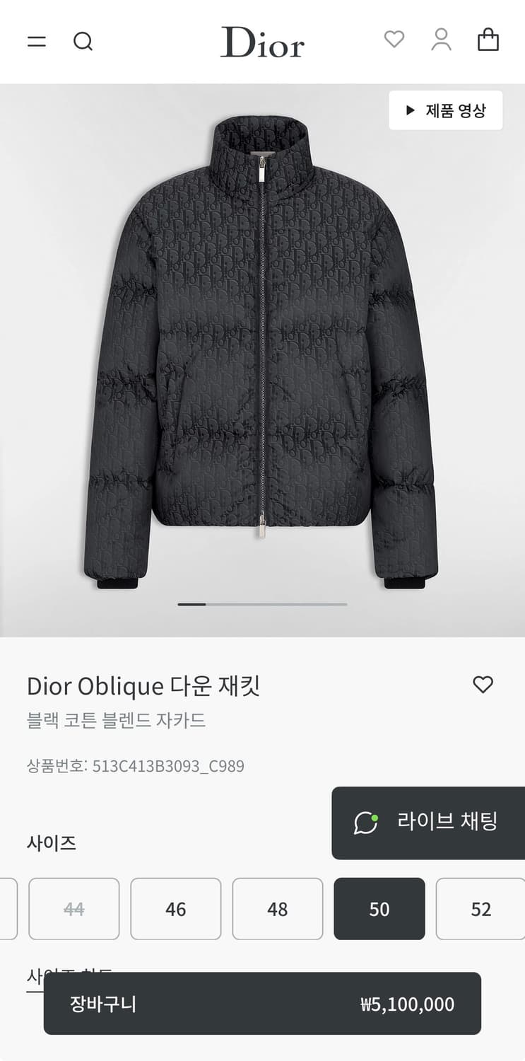 디올 오블리크 패딩 상품이미지1