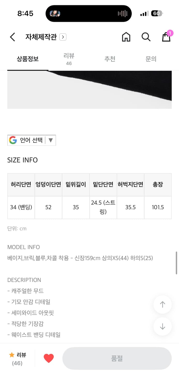 블랙업 버니 카고 투웨이 밴딩팬츠 기모 카키 상품이미지3