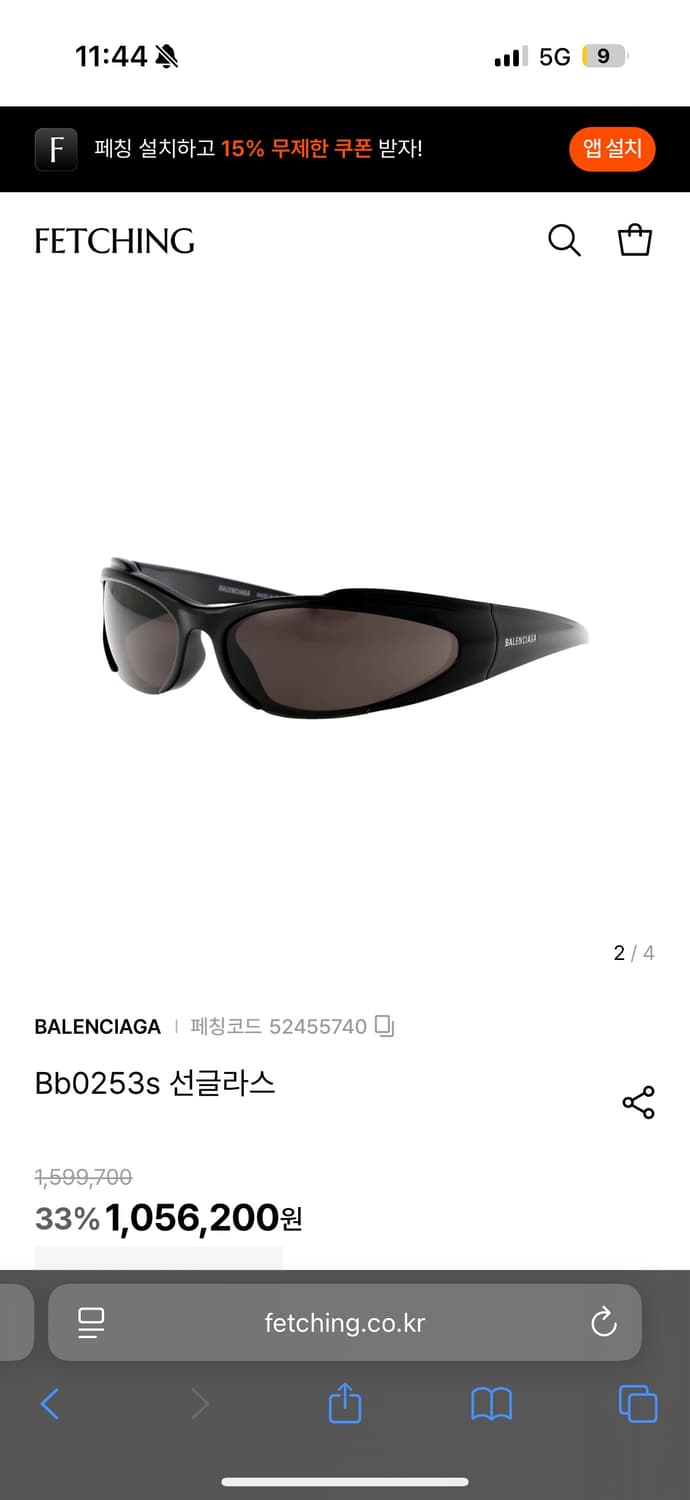 Balenciaga 발렌시아가 선글라스 블랙 상품이미지2