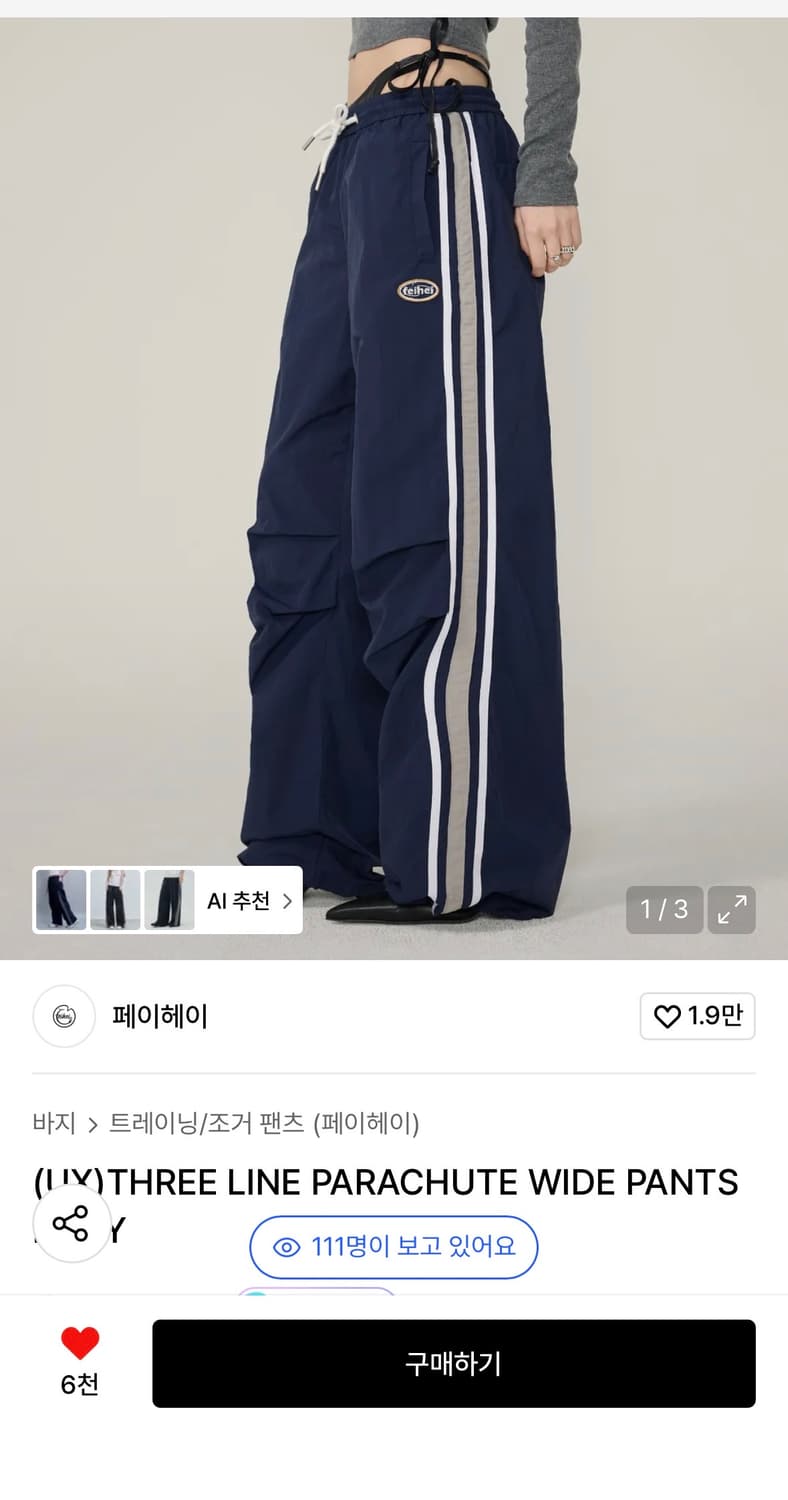 페이헤이 wide pants  상품이미지1
