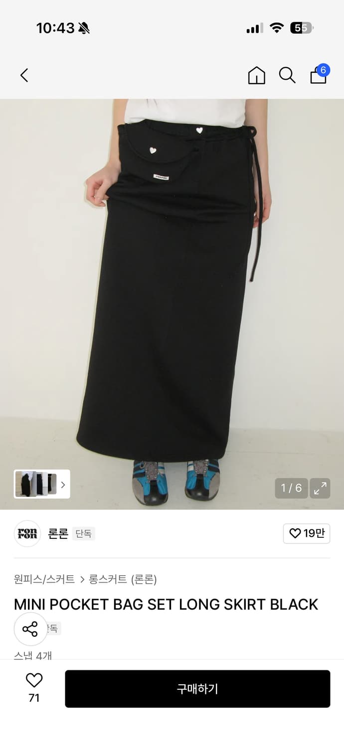 론론 미니 포켓 백 세트 블랙 롱스커트 새상품 상품이미지1