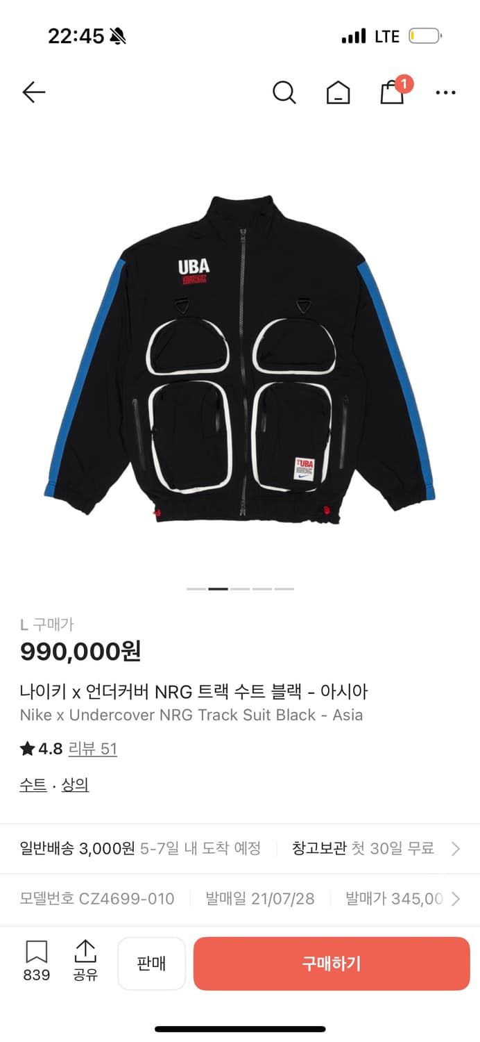 나이키 x 언더커버 NRG 트랙 수트 블랙 상의 상품이미지1