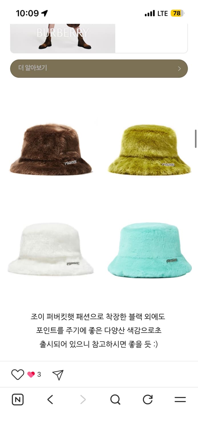 youhee 유희 퍼 버킷햇 모자 갈색 새거 팝니다 상품이미지2