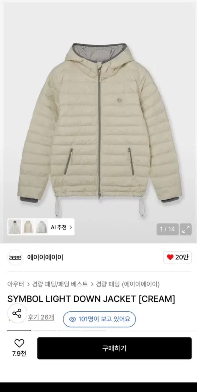 AEAE SYMBOL LIGHT DOWN JACKET [CREAM] 1 상품이미지1
