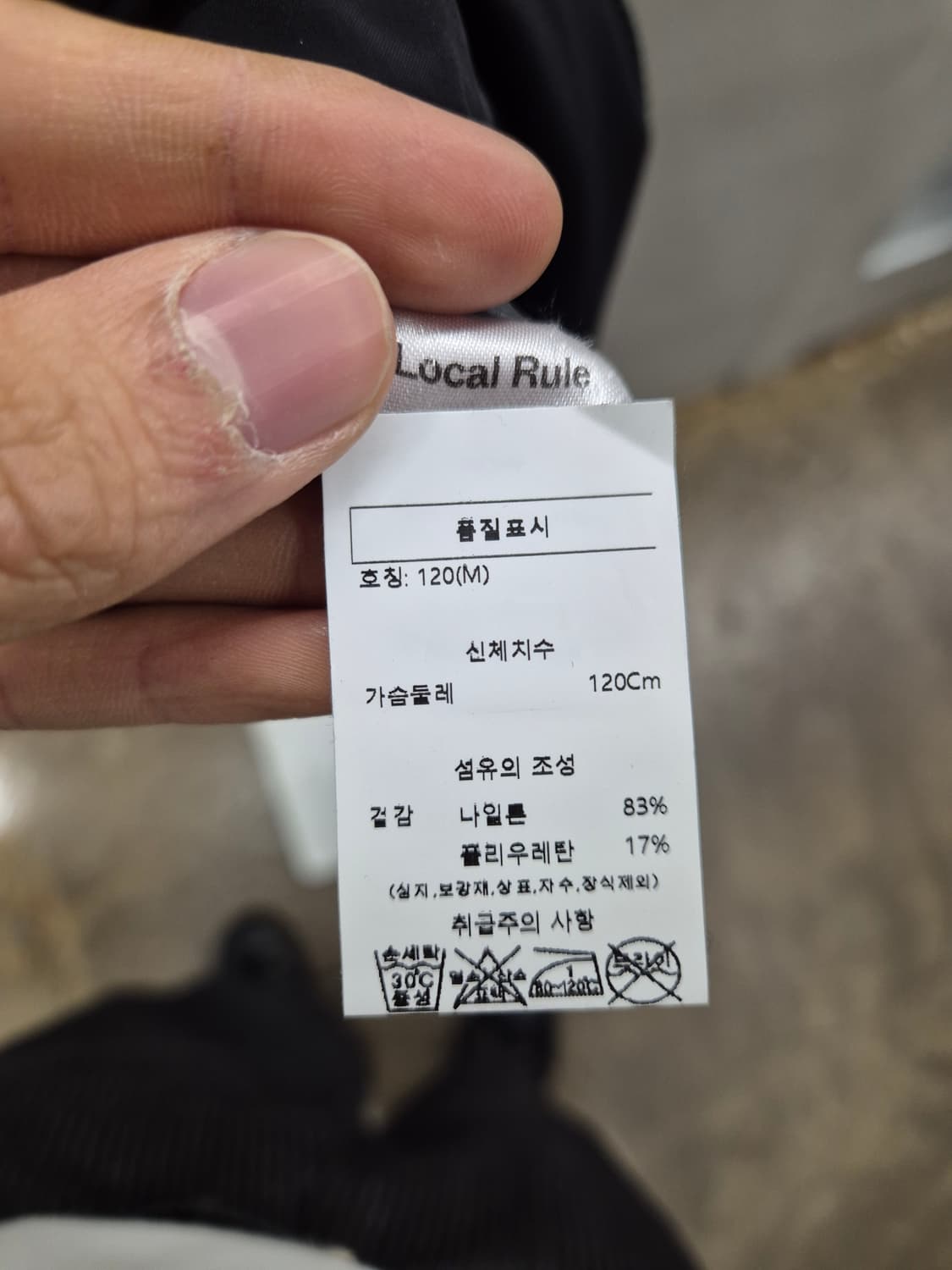 로컬룰 남성 블랙 바람막이 조끼 M 상품이미지8