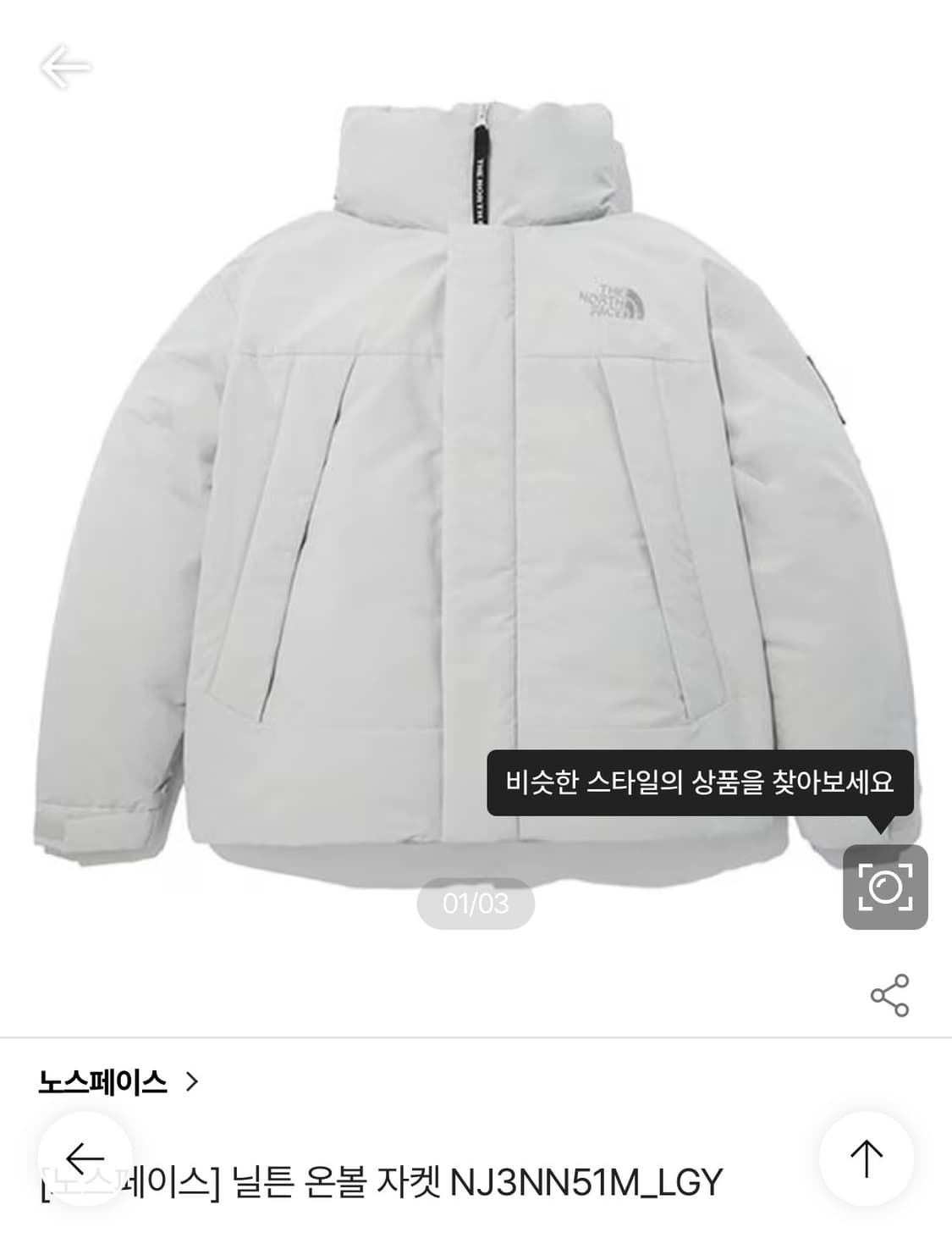 노스페이스 온볼 패딩 95 상품이미지1