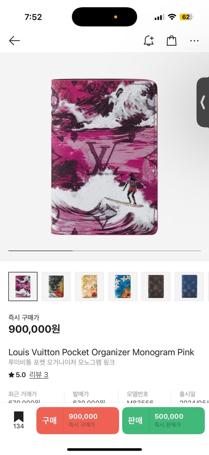 루이비통 포켓 오거나이저 상품이미지1