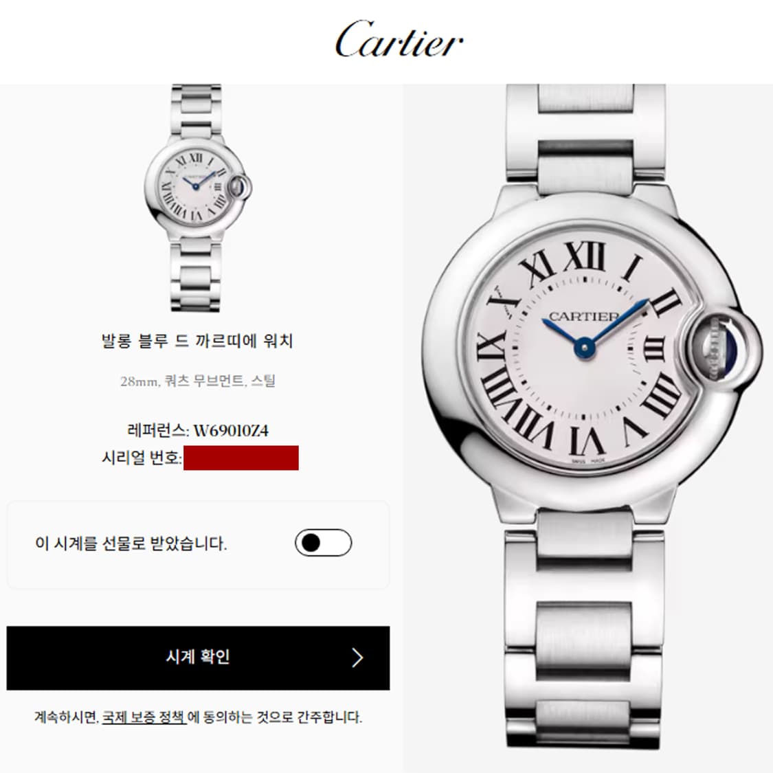 까르띠에 발롱블루 28mm 여성용 상품이미지8