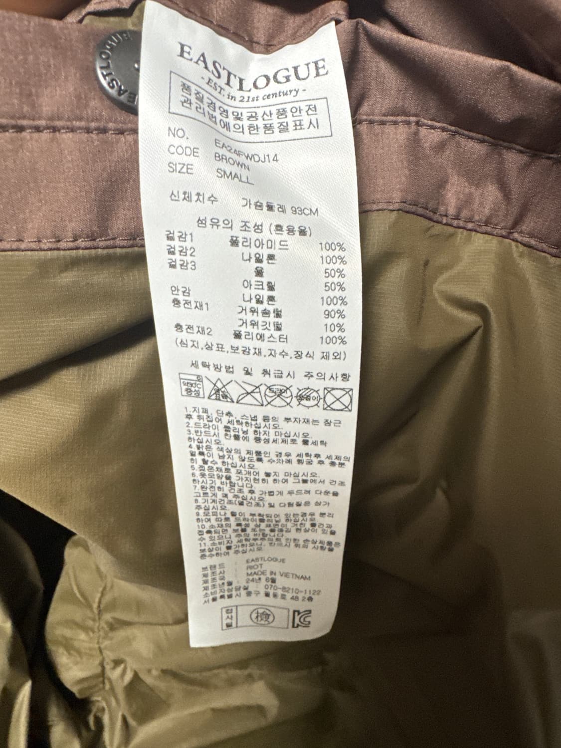 24FW 이스트로그 하이커 다운 자켓 s사이즈 상품이미지2