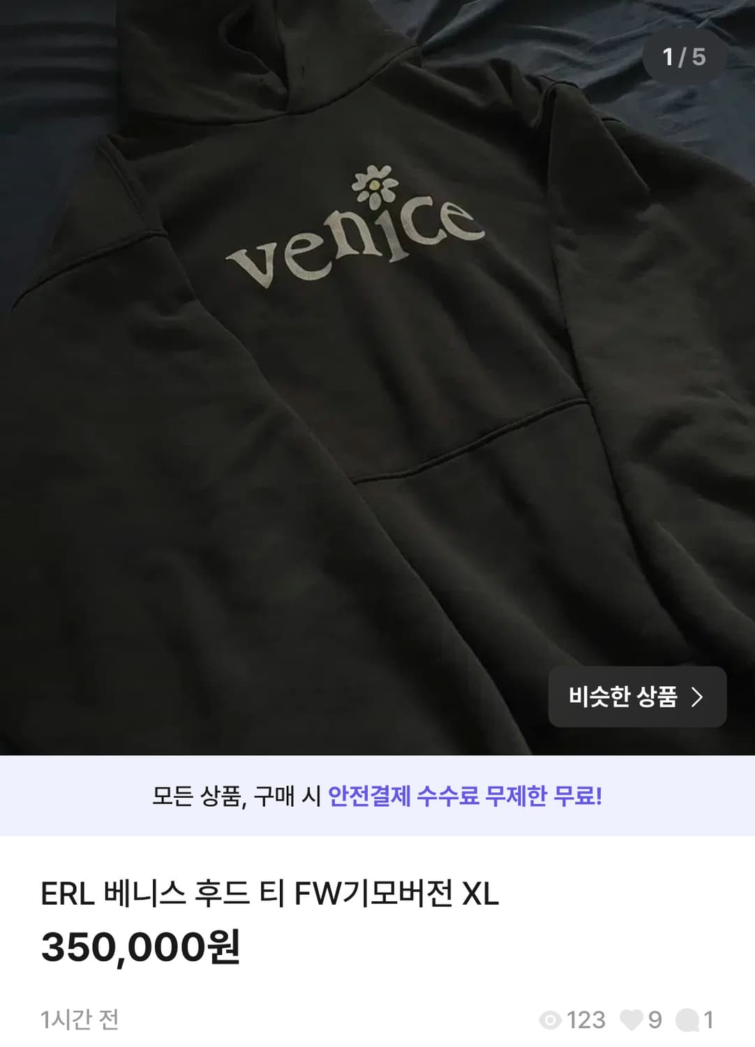 ERL 베니스 후드 티 FW기모버전 XL 상품이미지1