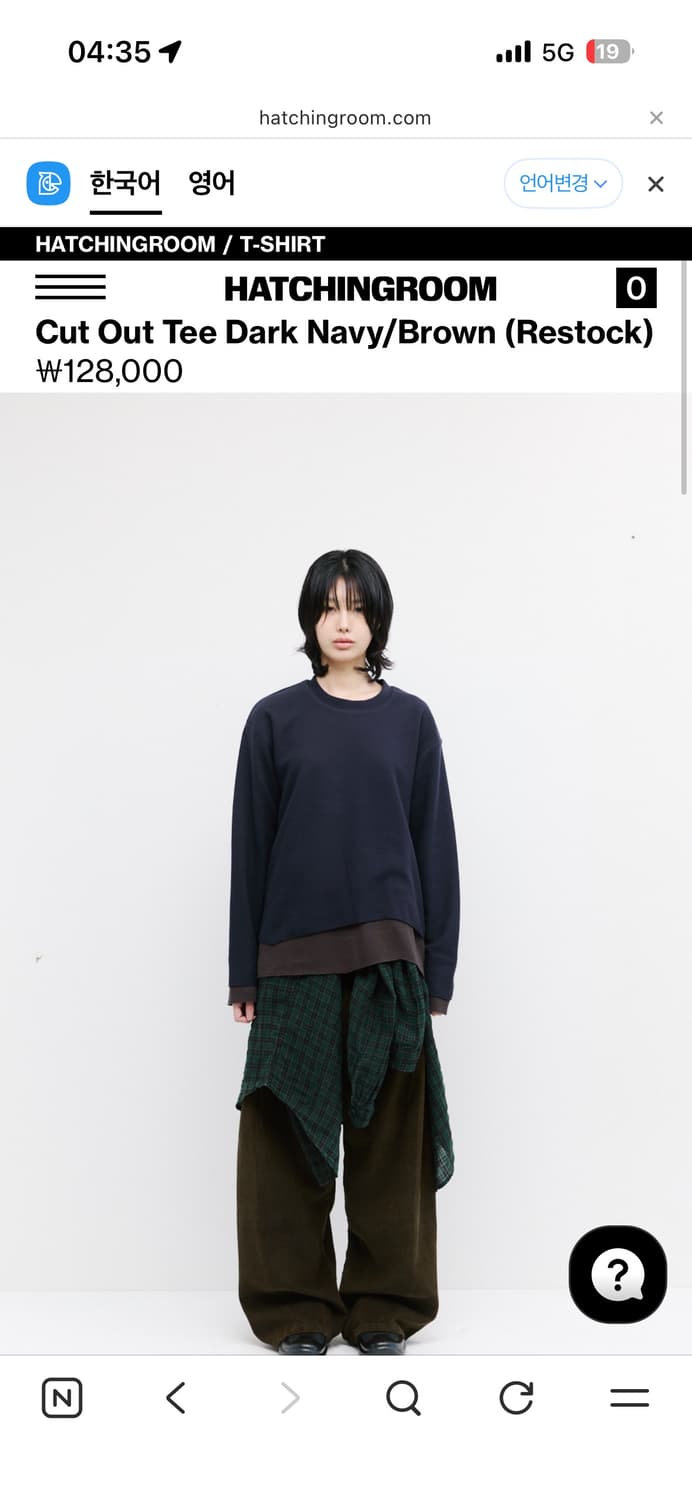 해칭룸 컷아웃 티 상품이미지1