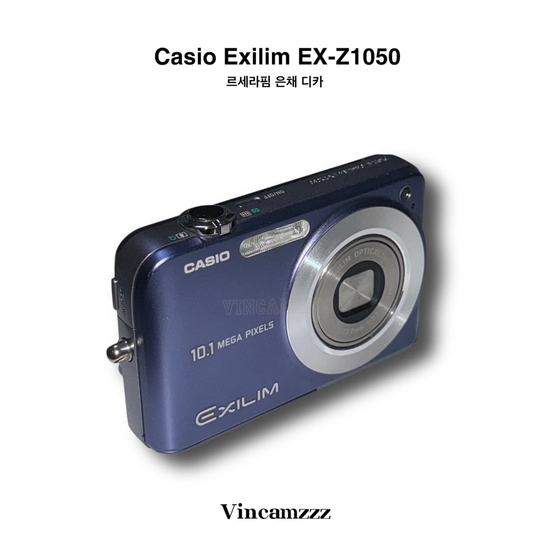 [은채 디카] Casio 카시오 엑슬림 EX-Z1050 디지털카메라 상품이미지7