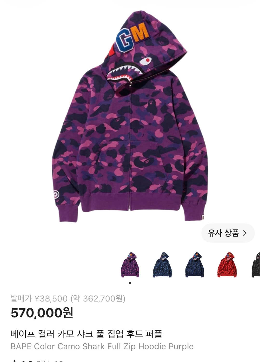 베이프 후드집업 퍼플 L 상품이미지5