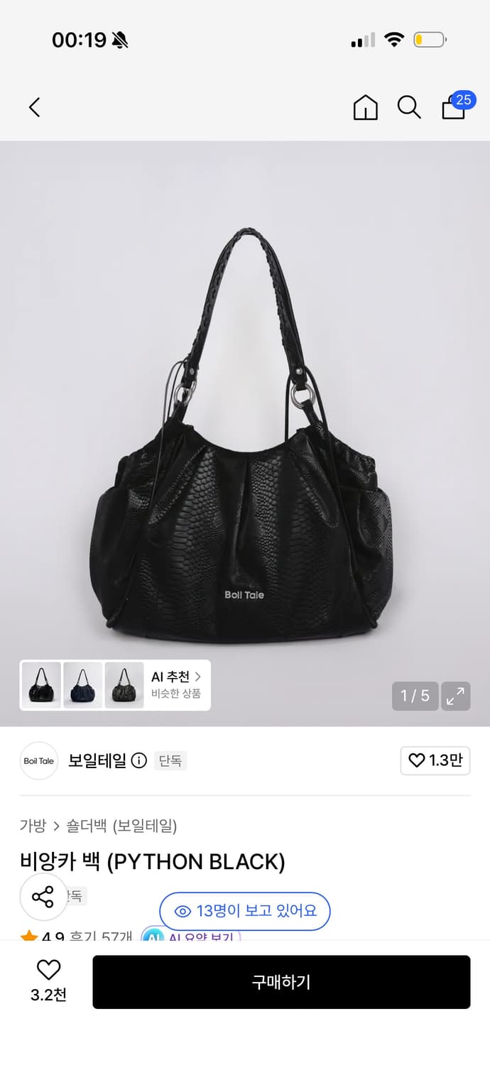 보일테일 비앙카 백 상품이미지1