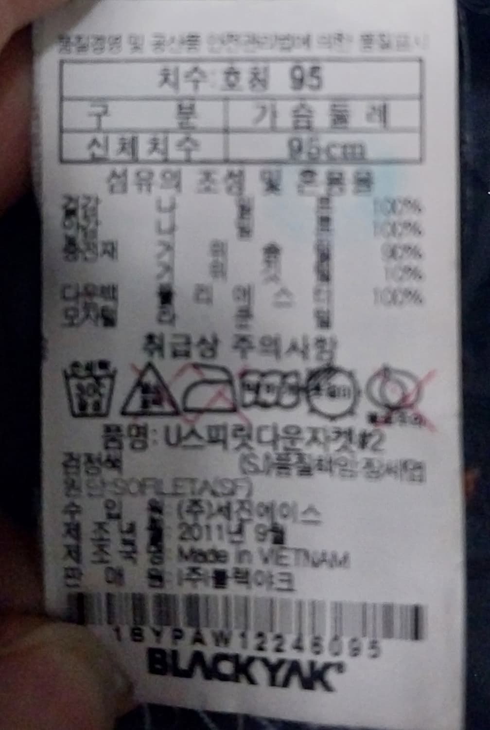 블랙야크 롱패딩 95 상품이미지7