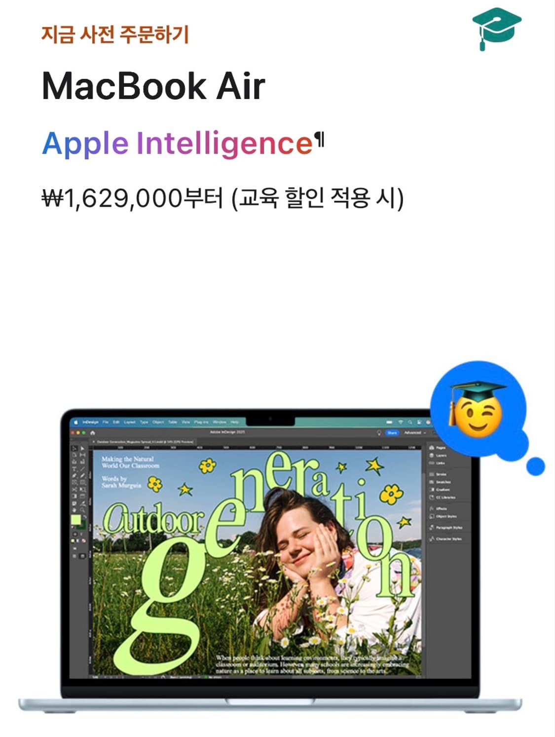 애플 교육할인 구매 맥북 프로 에어 m5 m4 상품이미지1