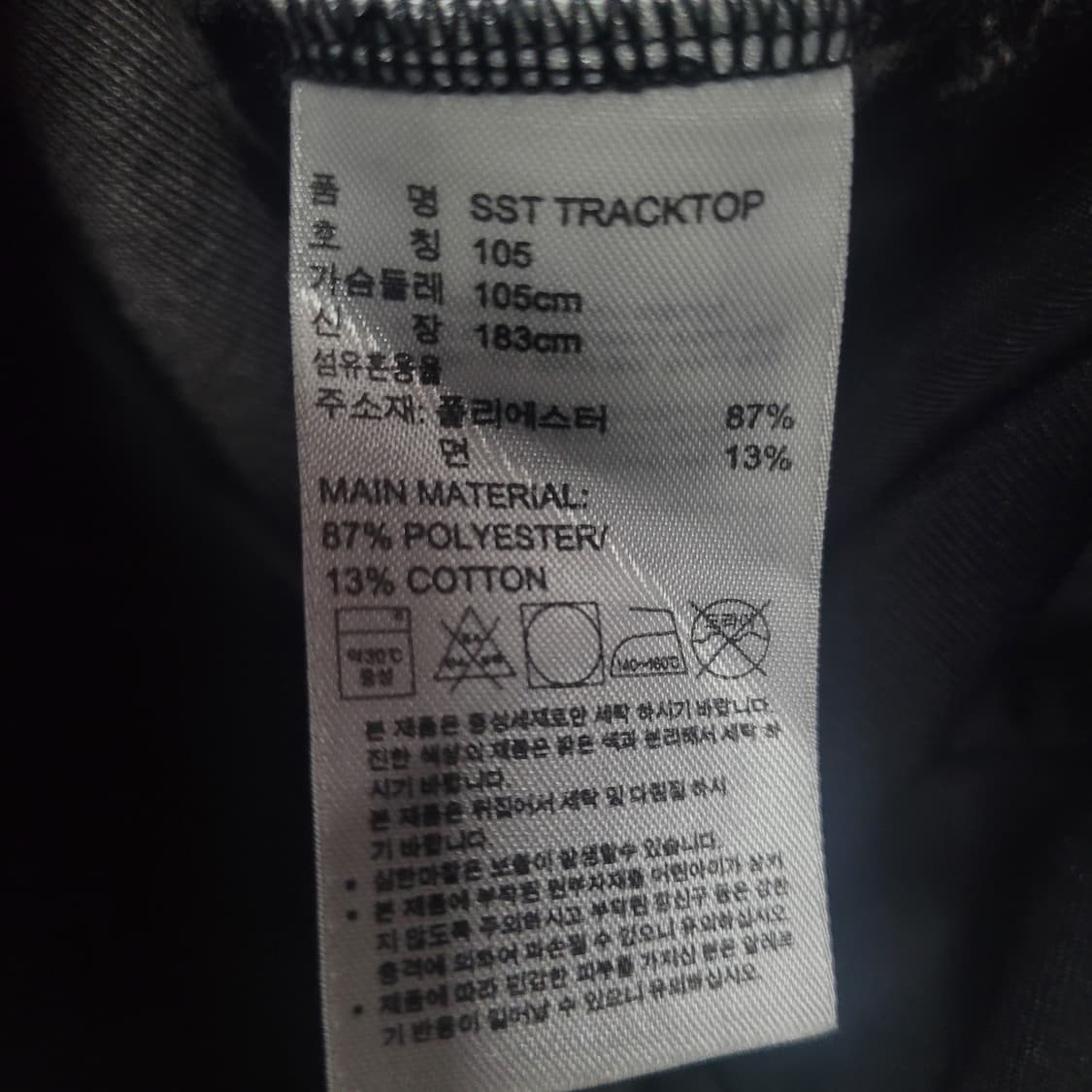 아디다스 불꽃 파이어버드 검빨 슈퍼스타 트랙탑 져지  상품이미지6