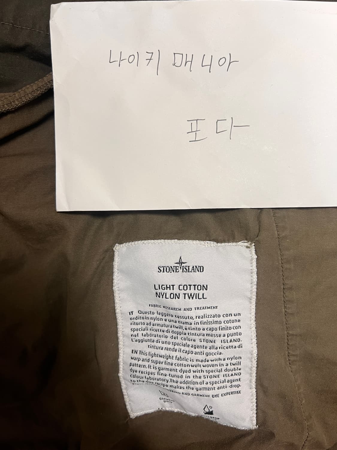 스톤아일랜드 18ss 트윌 아노락  상품이미지5