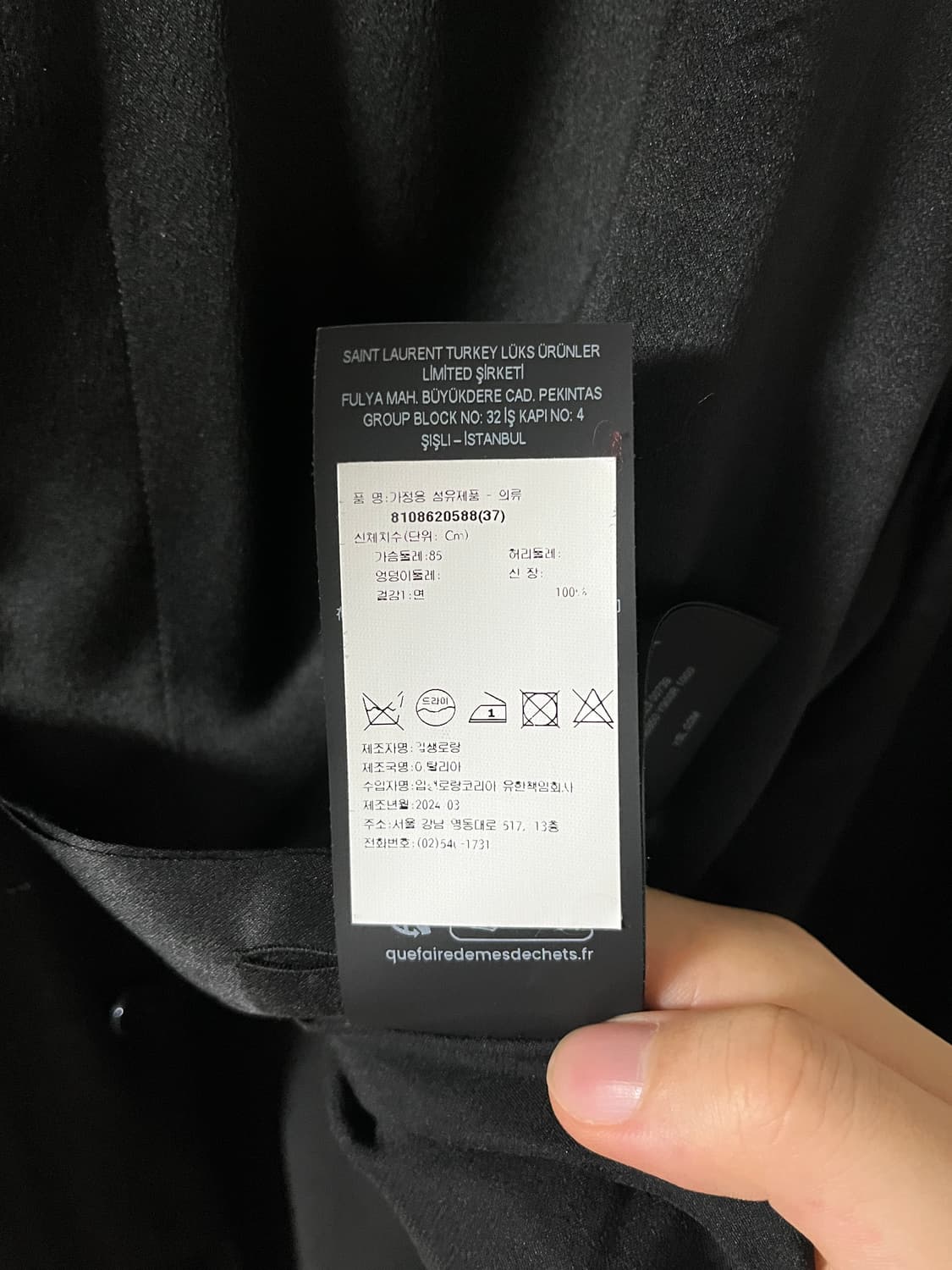 생로랑 셔츠 상품이미지3