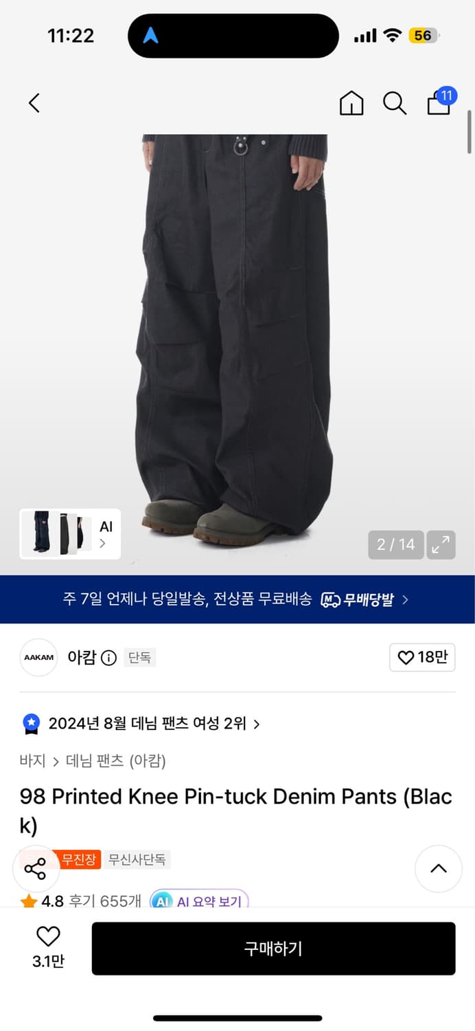아캄 98 데님 팬츠 블랙 상품이미지2
