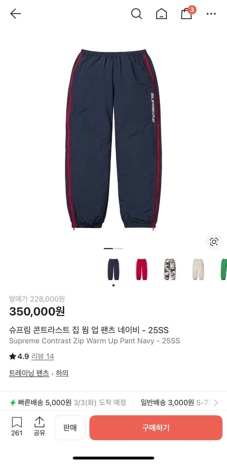 슈프림 25ss콘트라스트 집 웜 업 나일론팬츠 S 상품이미지1