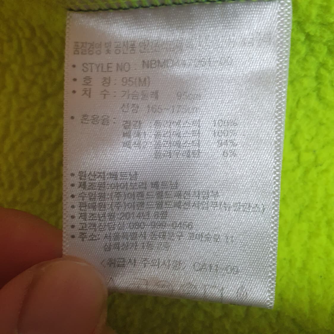 뉴발란스 배색 로고 플리스 집업 95 상품이미지5