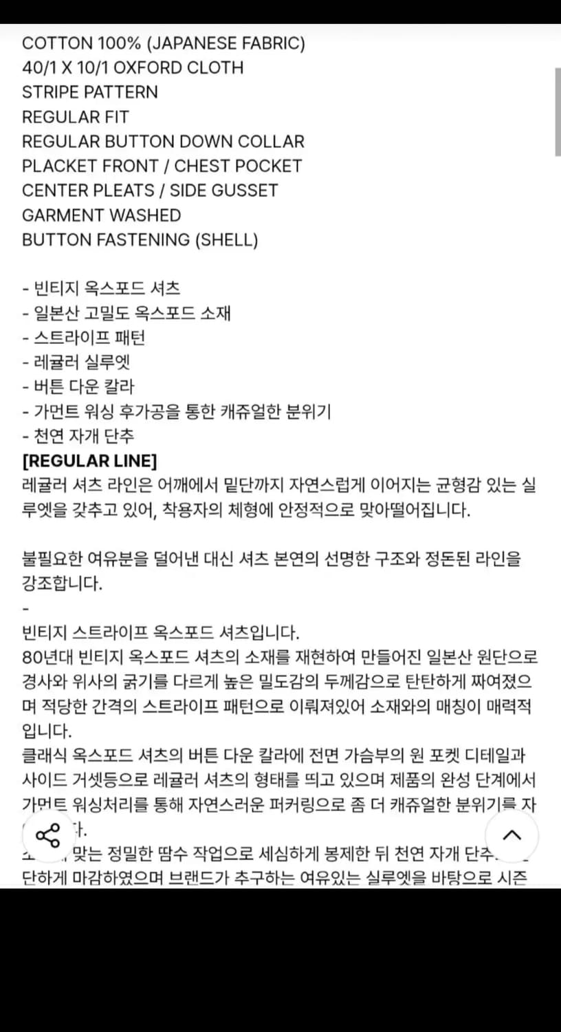 인더로우 빈티지 스트라이프 옥스포드셔츠 오프화이트 2 상품이미지2