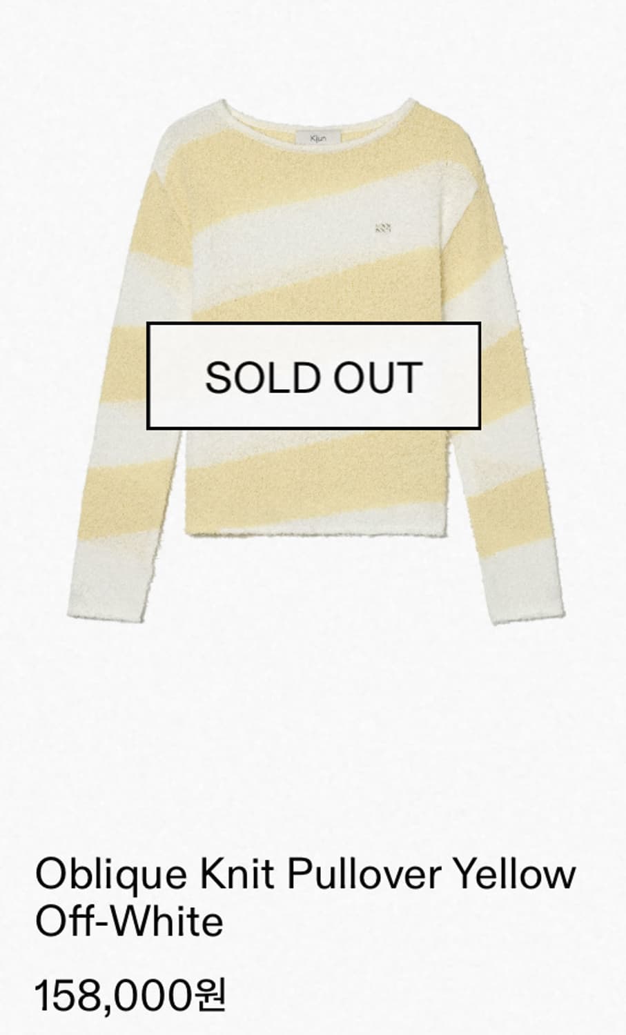 Oblique knit pullover yellow off-white 상품이미지3