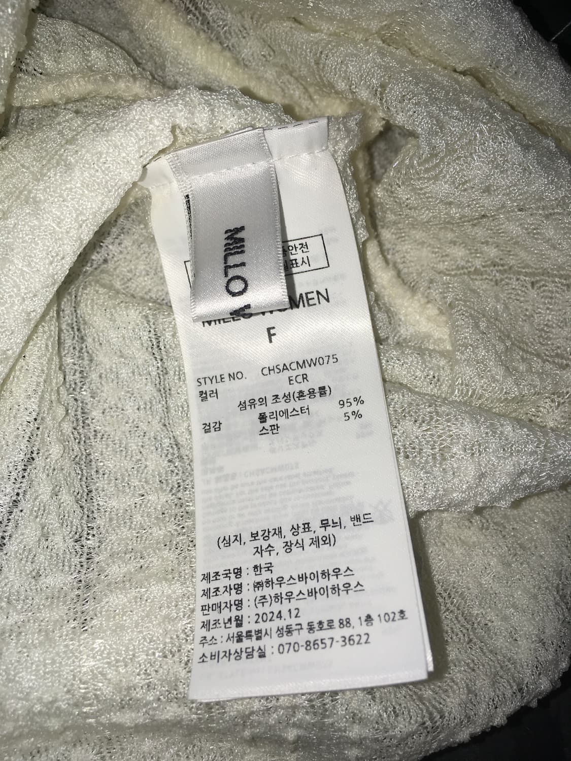 밀로우먼 심볼 레이스 비니 화이트 상품이미지4