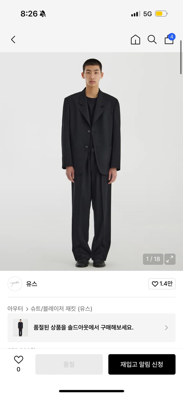 유스 셋업 블랙 L (블레이저, 슬랙스) 상품이미지1