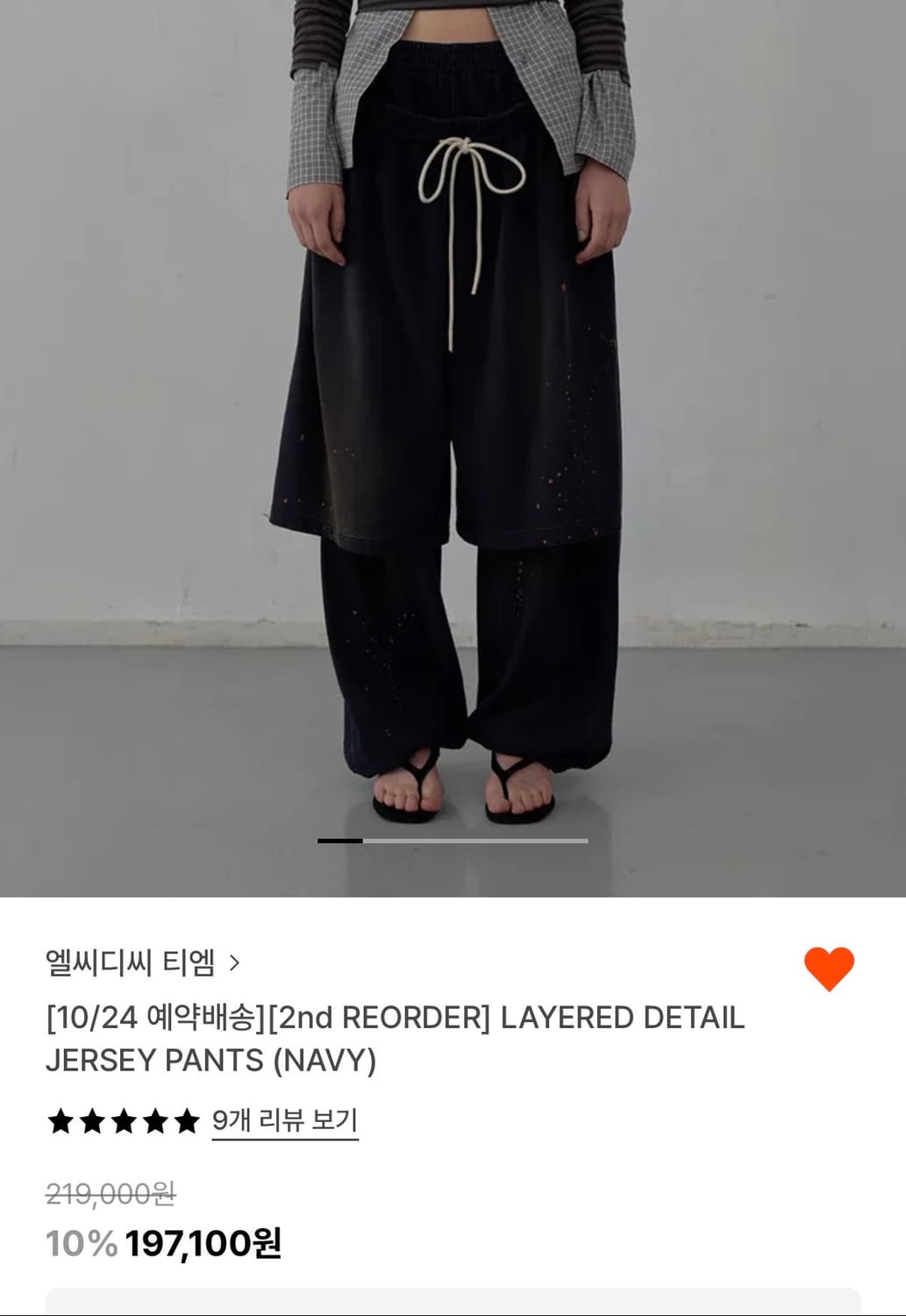 LCDC layered detail jersey pants 새상품 상품이미지1