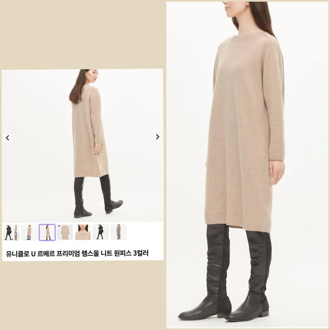 [무료배송]유니클로 U 르메르 L 프리미엄 램스울 니트 원피스 울100 상품이미지9