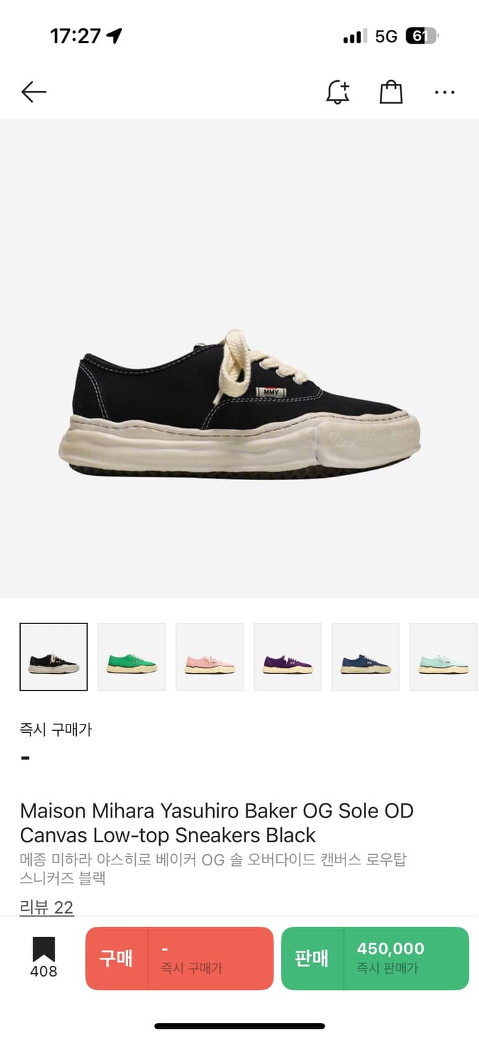 [265] 미하라 야스히로 베이커 상품이미지2