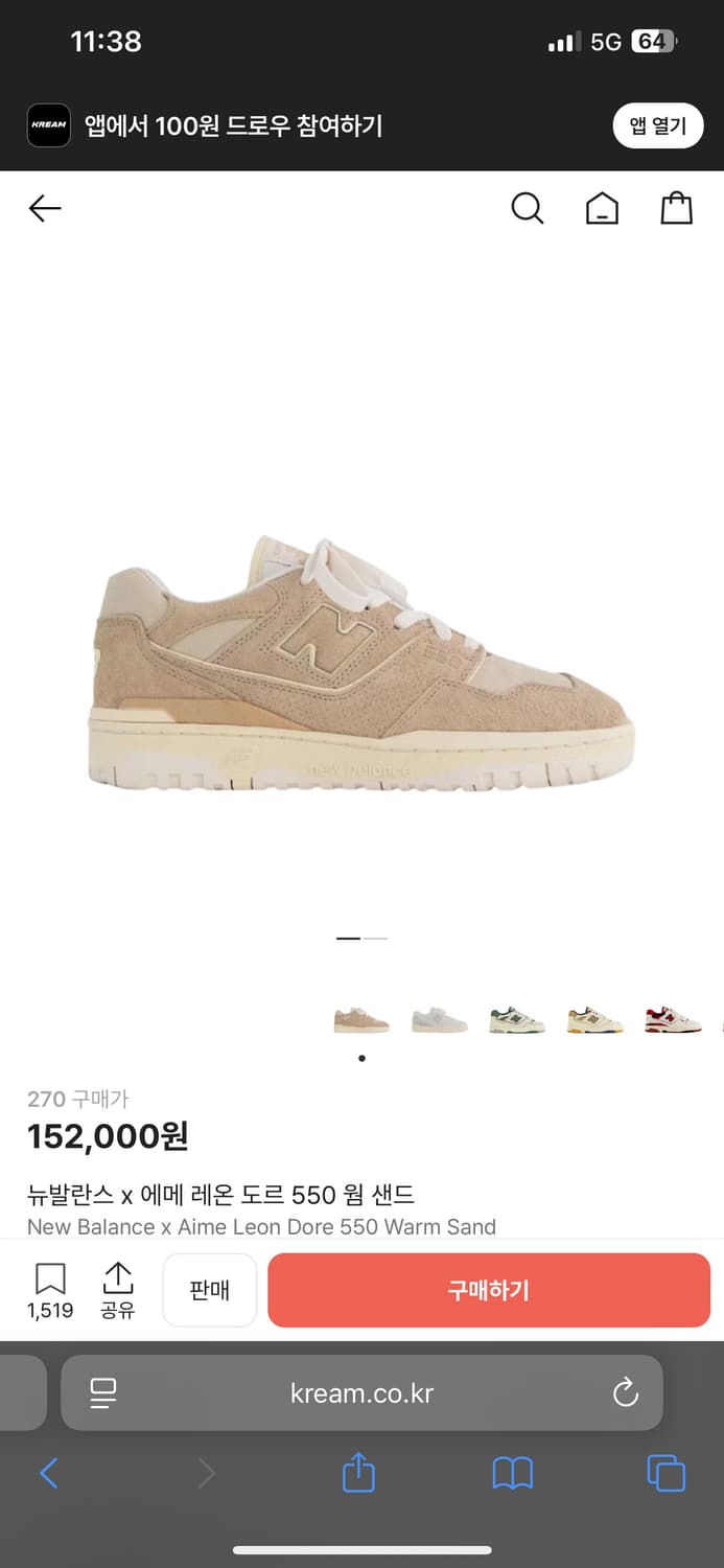 뉴발란스 550 에메 레온 도르 웜 샌드 270 상품이미지1