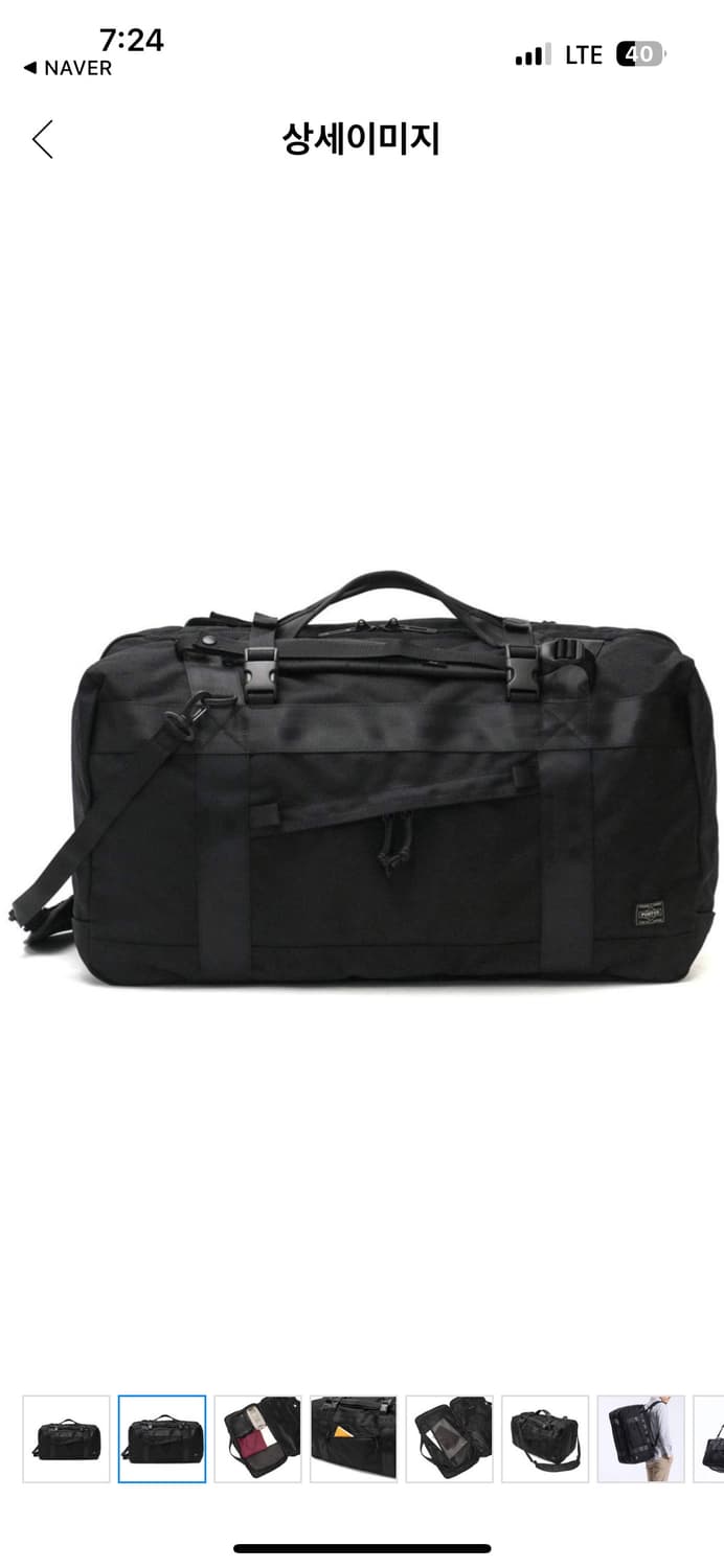 요시다 포터 3way 더플백 구합니다 상품이미지1