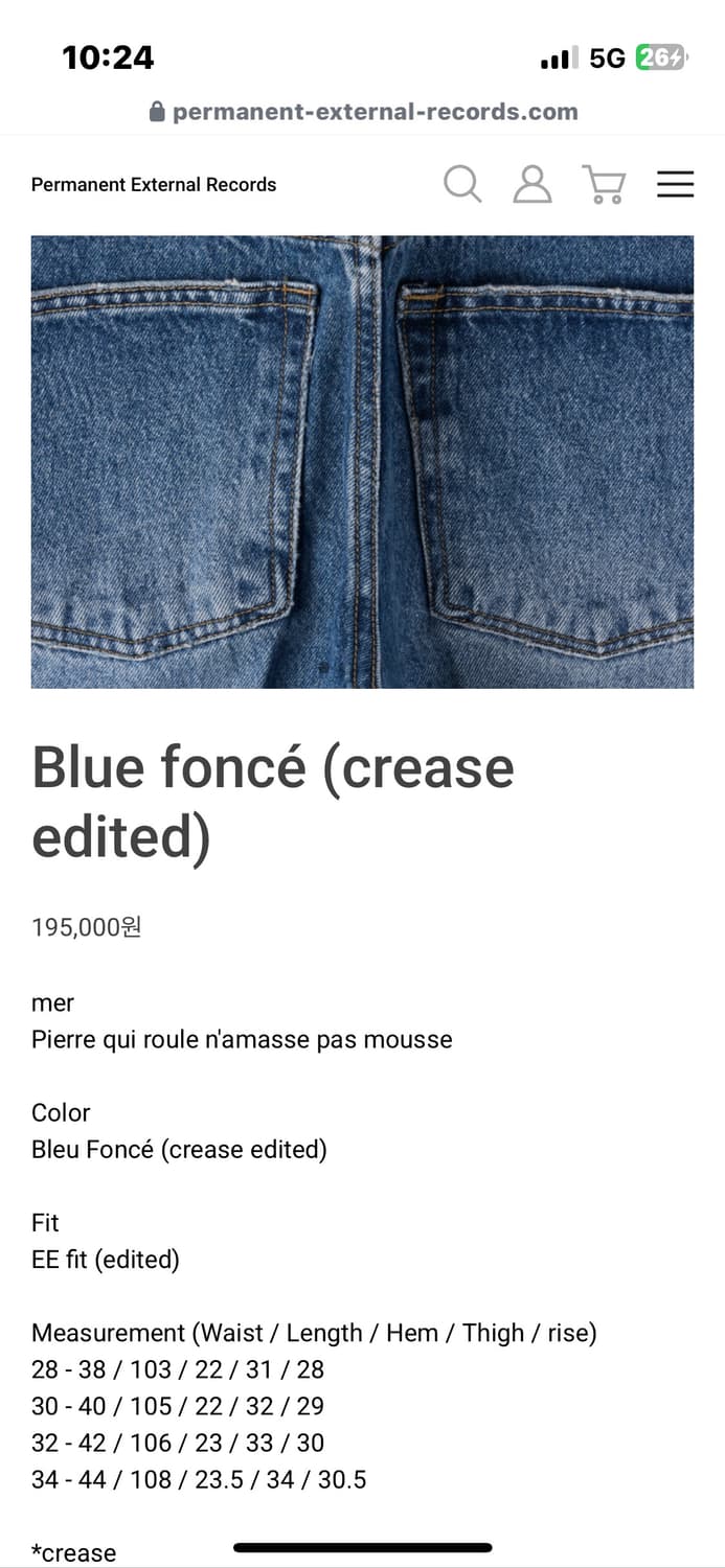 구매) mer 데님 crease edited 상품이미지1
