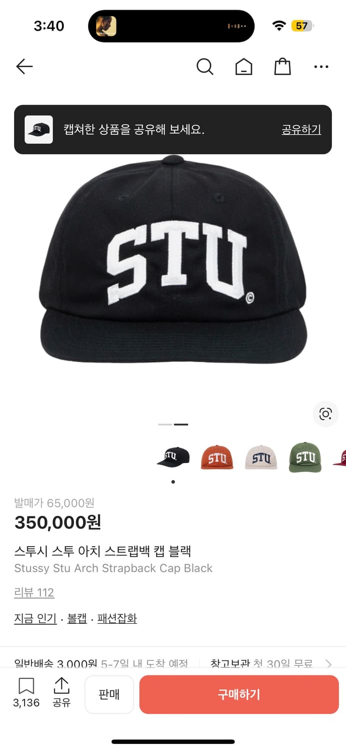 스투시 스투 stu 아치 캡 (블랙) 상품이미지7