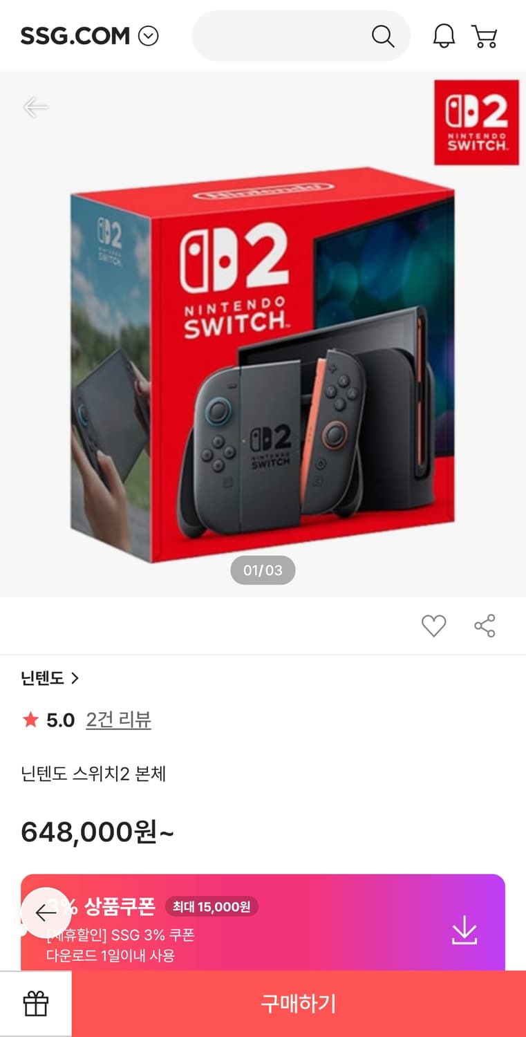 삽니다)))닌텐도스위치2/54만원/진주,사천 직거래 상품이미지1