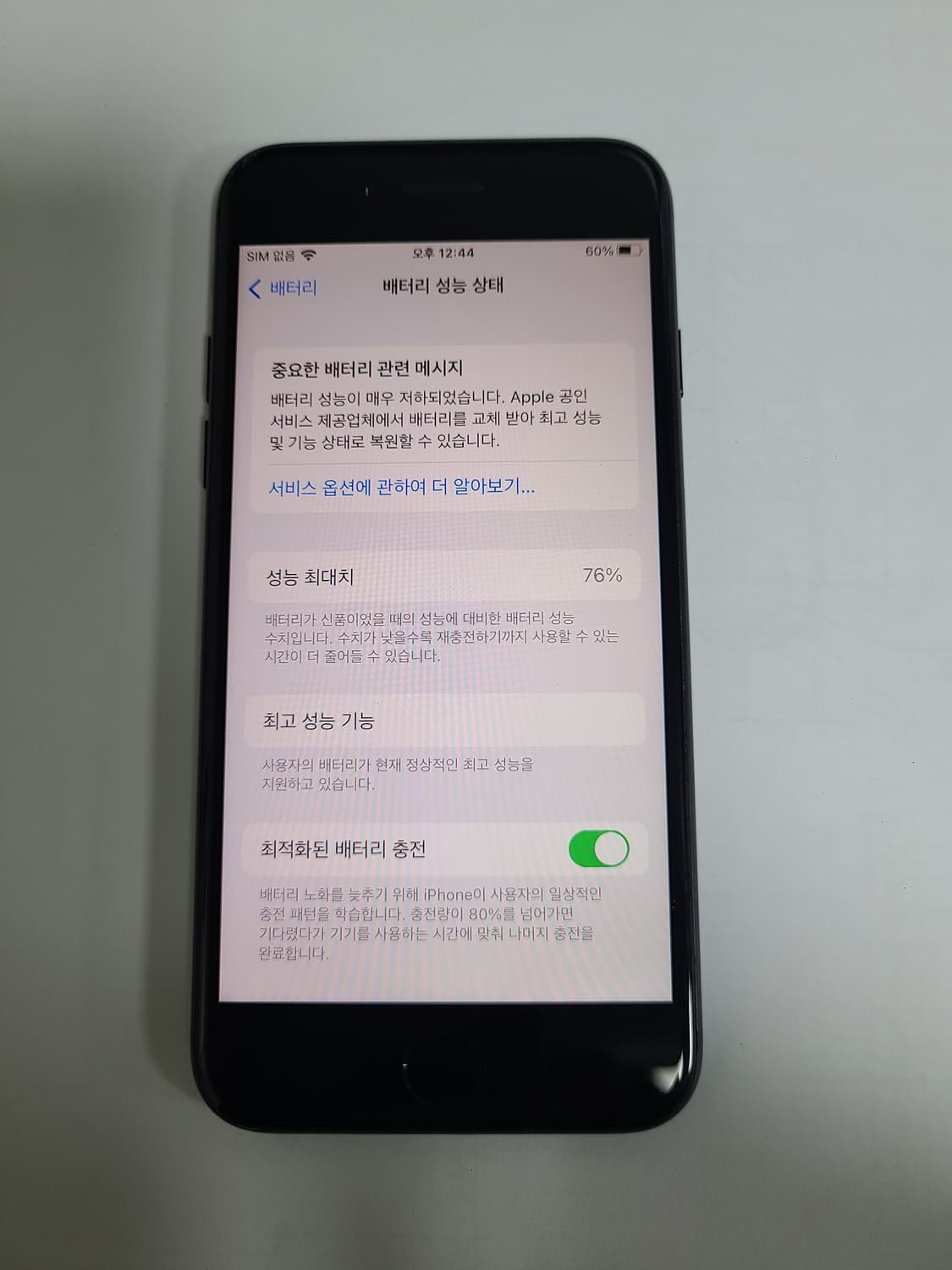 아이폰7 매트블랙128g 한국판 사진용순정폰특가 상품이미지1