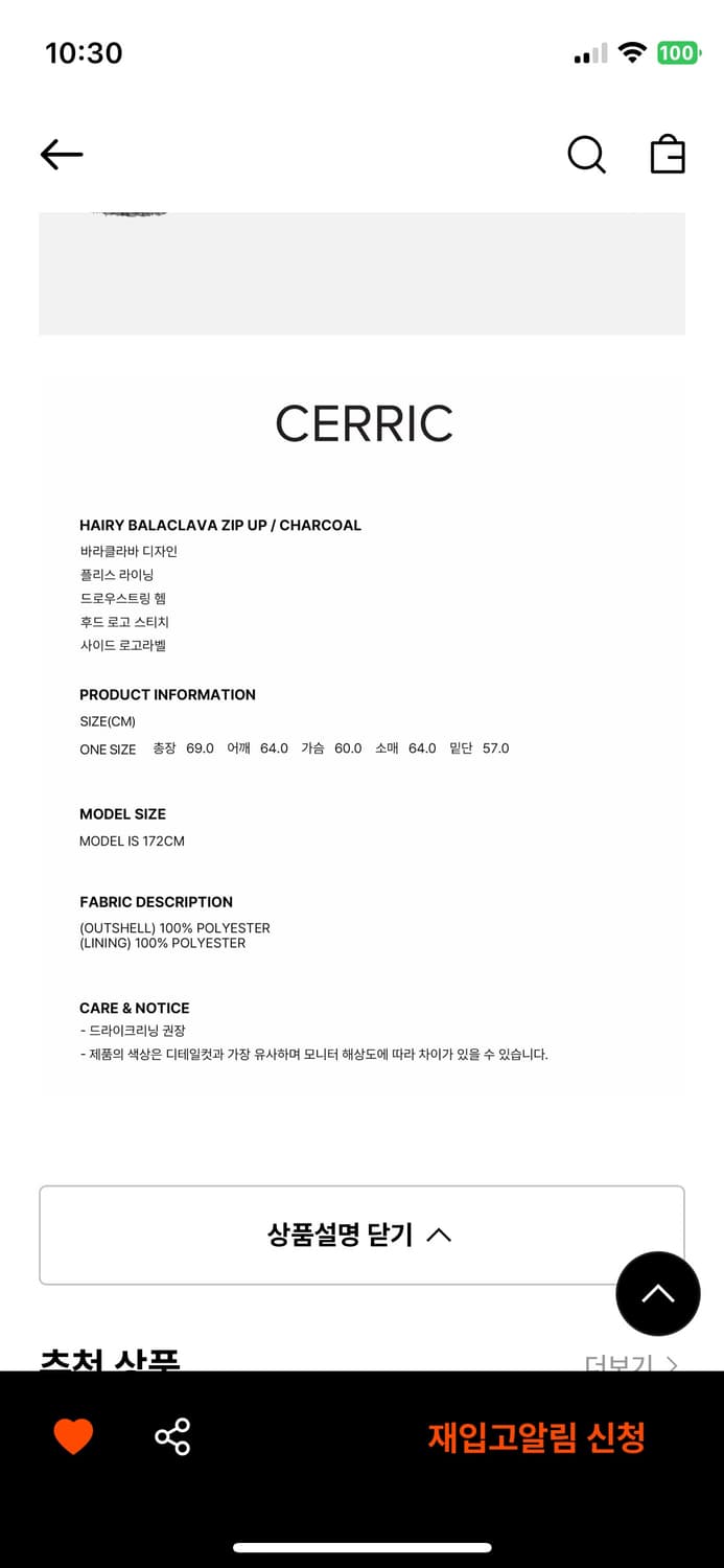 cerric 세릭 헤어리 바라클라바 집업 차콜 상품이미지4