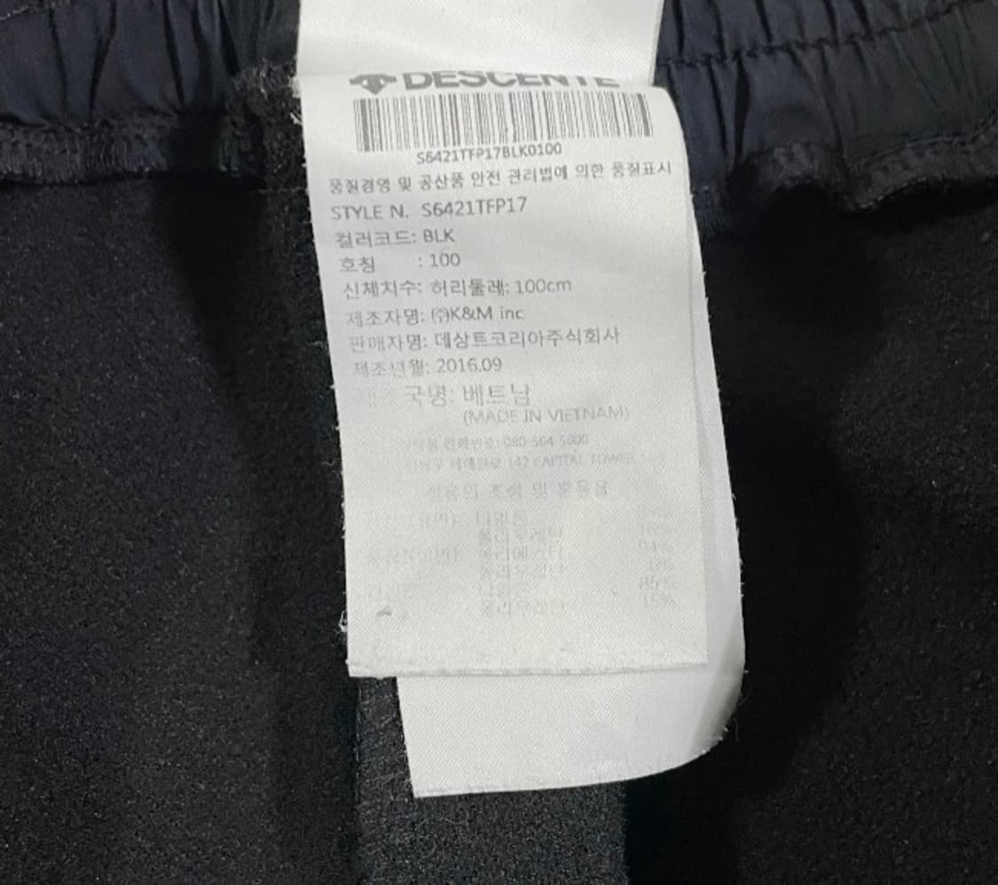데상트 블랙 트레이닝 팬츠 34~36인치 상품이미지5