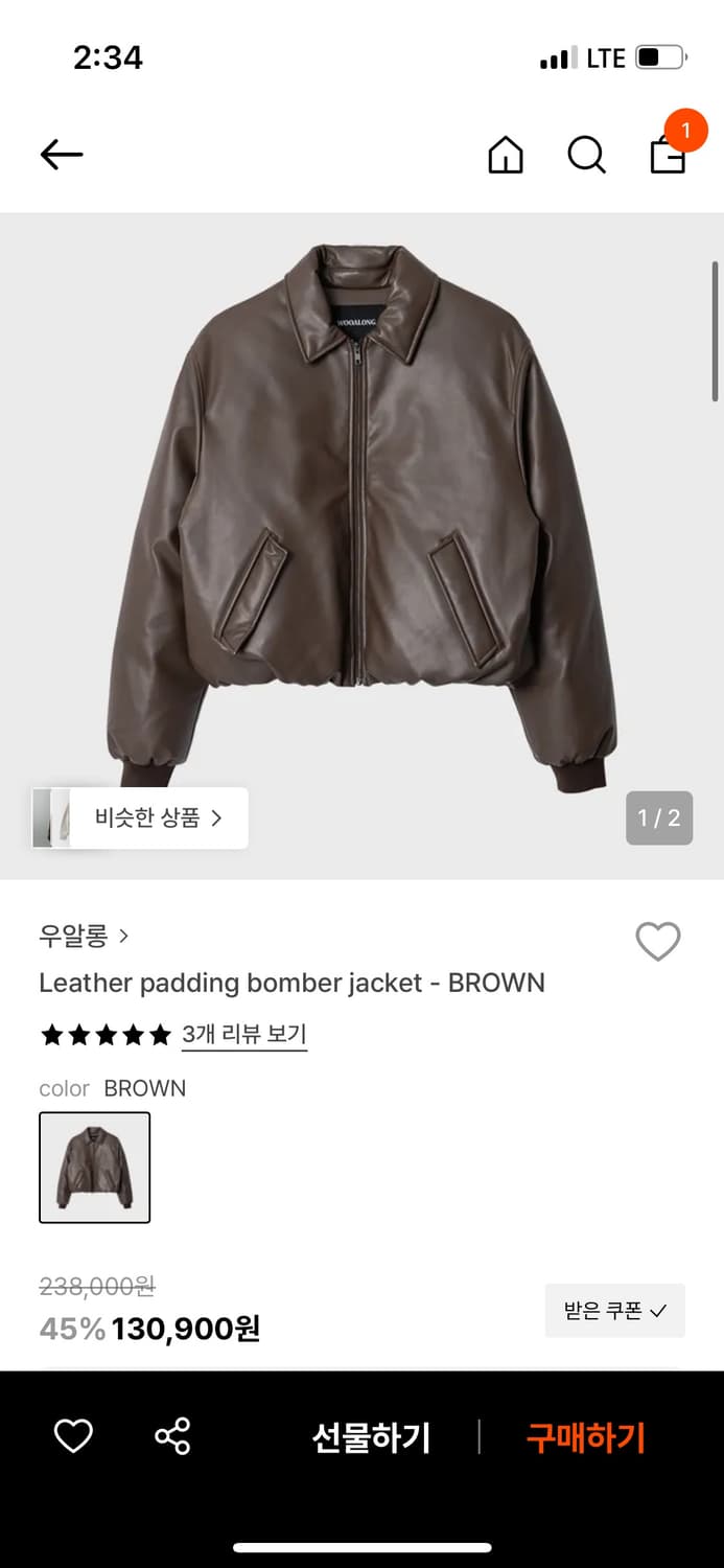 우알롱 레더 패딩 봄버 자켓 브라운 s 상품이미지1