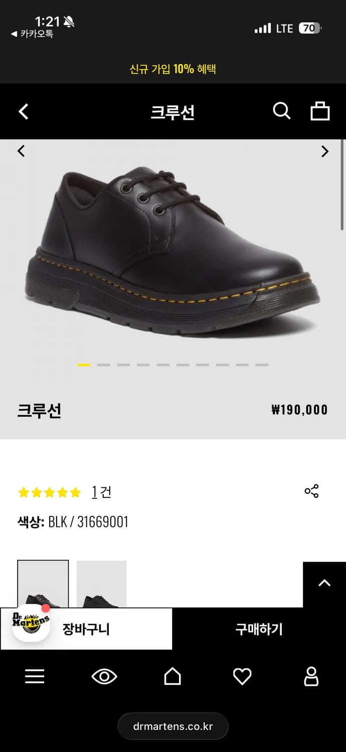 크루선로우 블랙 270 교환 구해요 (저는260) 상품이미지1