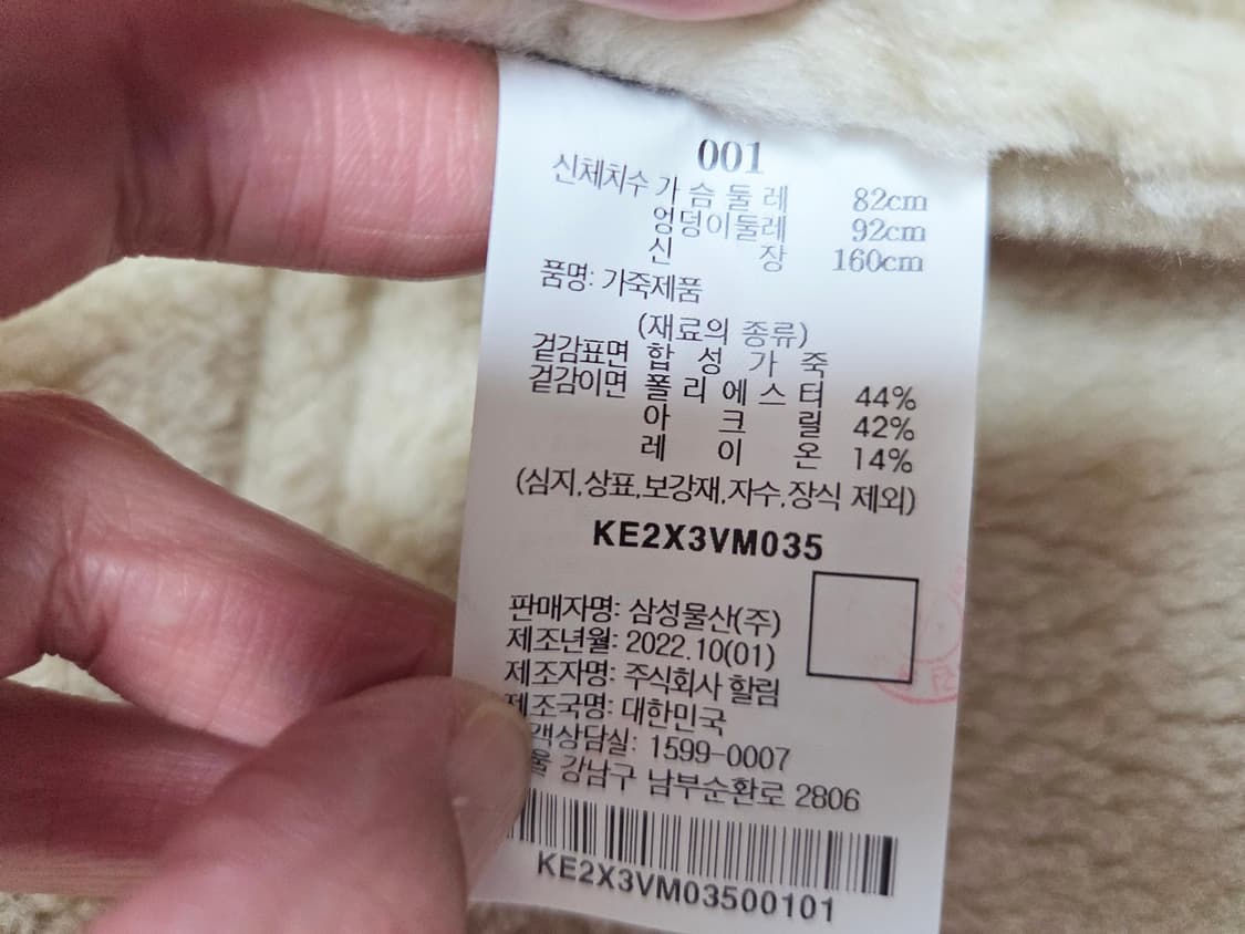 구호(KUHO) 시어링 페이크 레더 무스탕자켓 55-66 상품이미지10