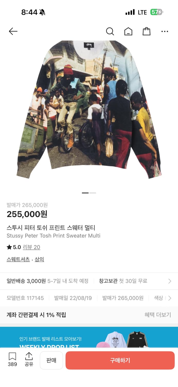 정품중고 스투시 피터 토쉬 스웨터 L 상품이미지2