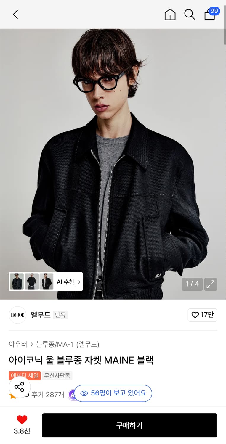 엘무드 아이코닉 울 블루종 자켓 46 상품이미지1