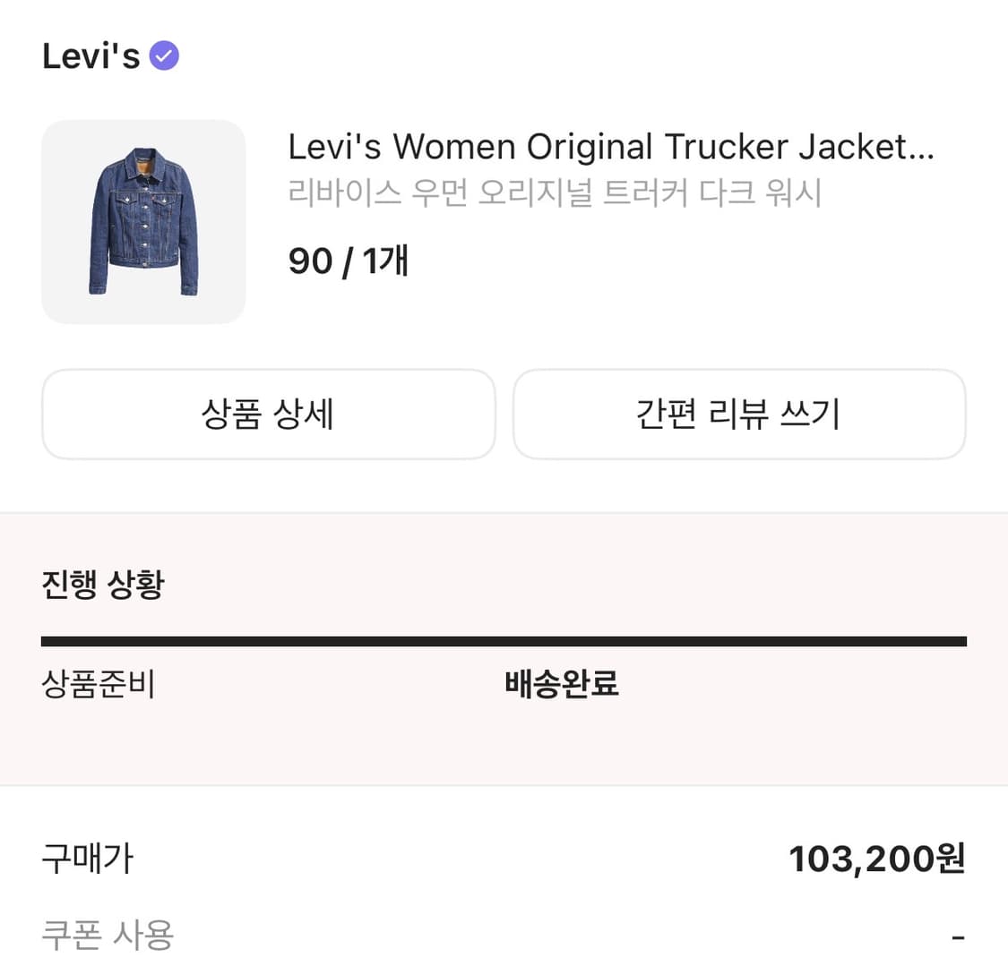 리바이스 우먼 오리지널 트러커 다크 워시 상품이미지1