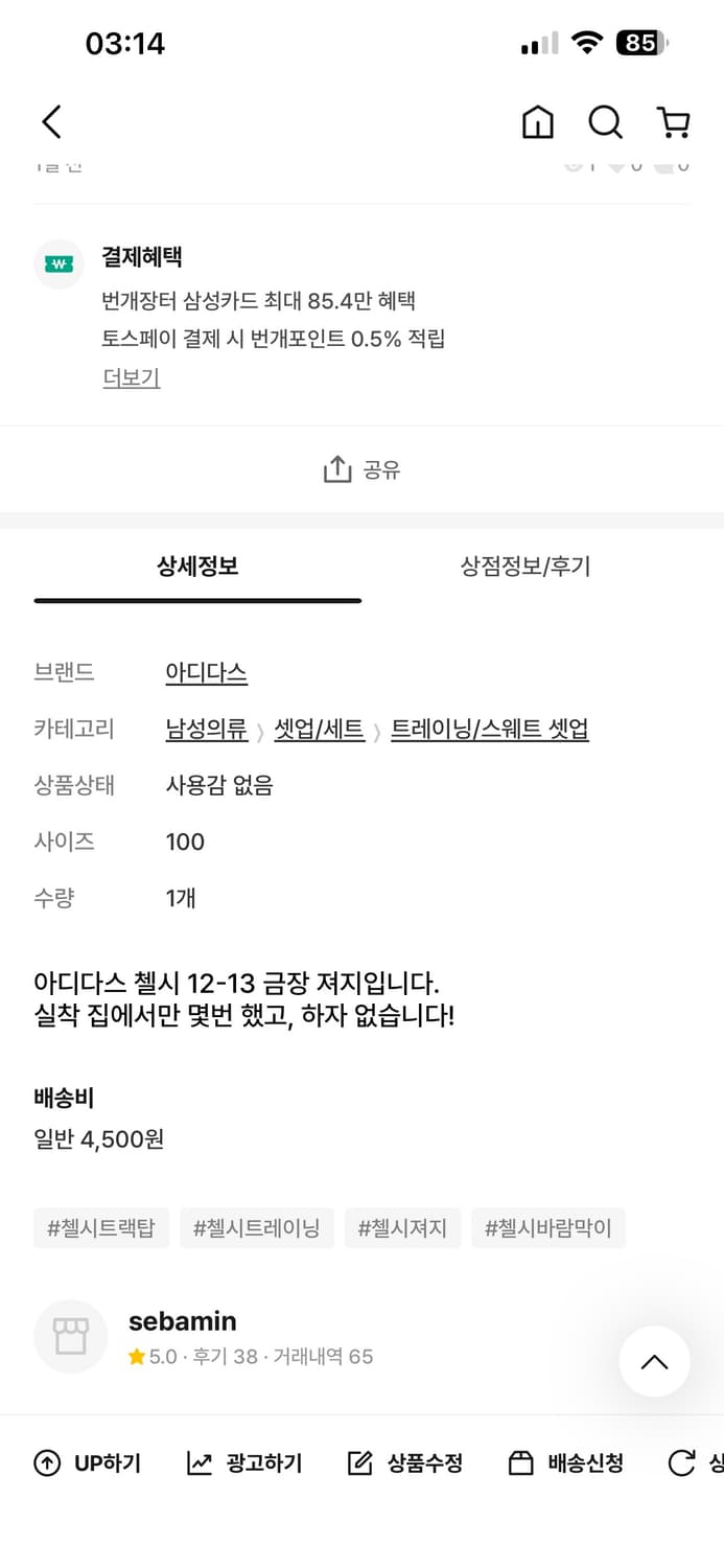 아디다스 x 첼시 져지 상품이미지3