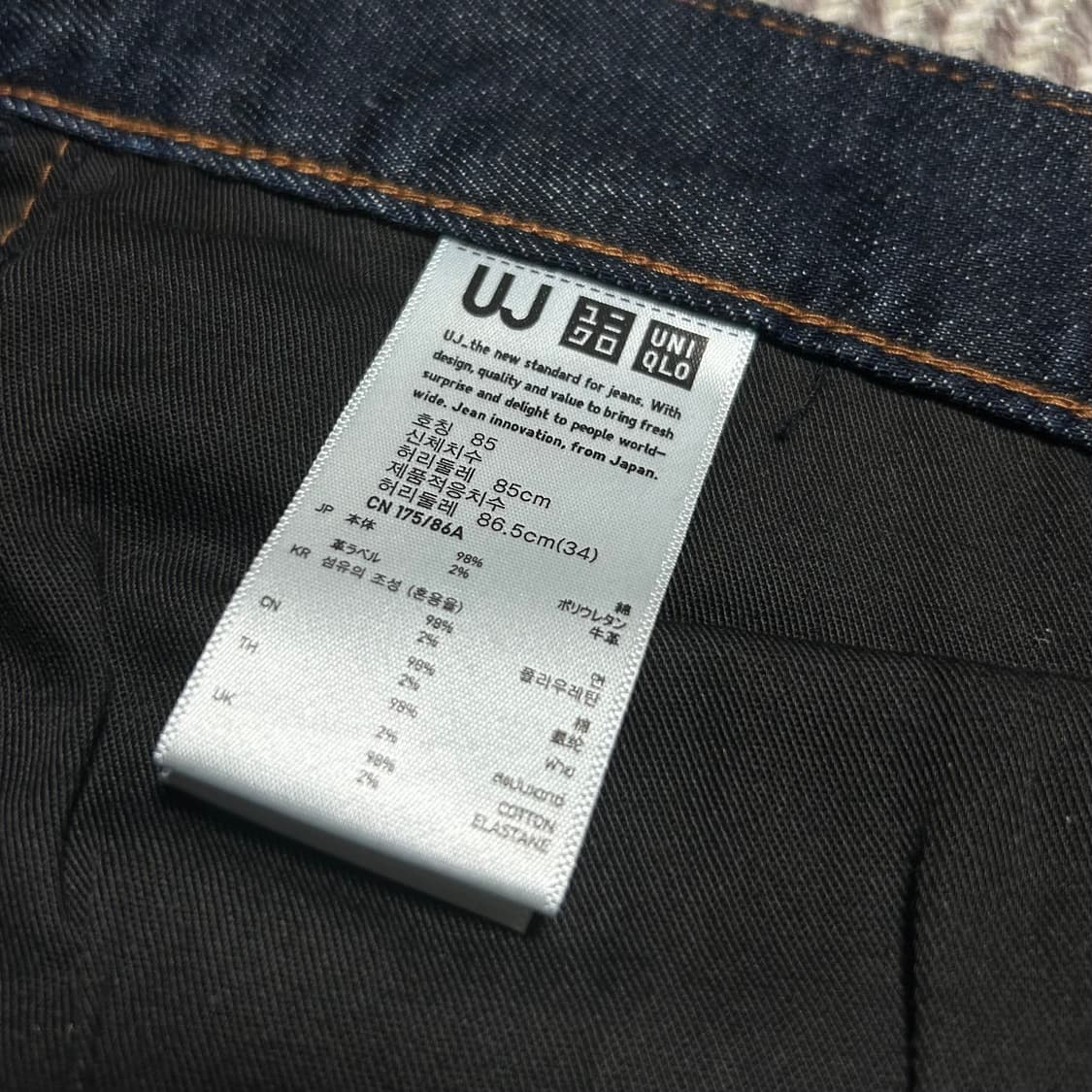 [32] Uniqlo 유니클로 데님팬츠 상품이미지4