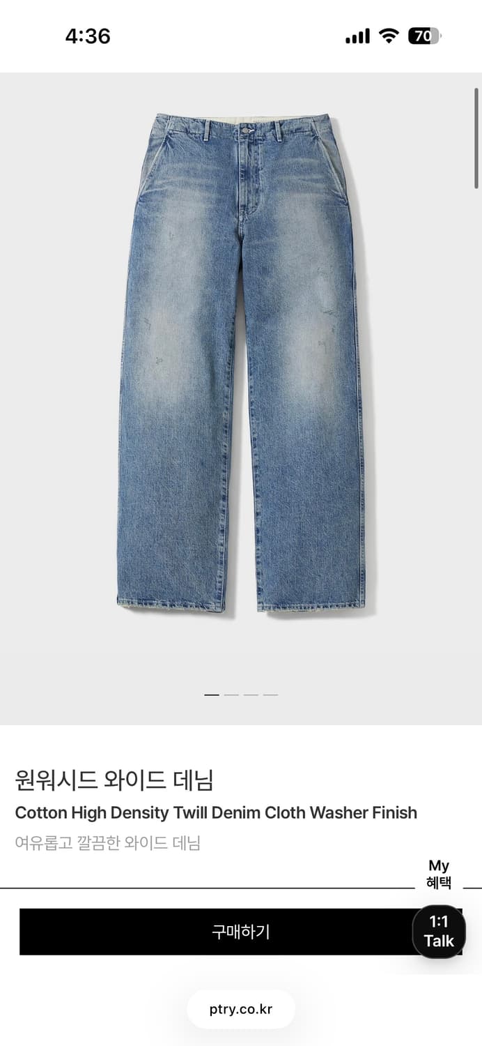 포터리 원워시드 와이드 데님 미드블루2컬러 2사이즈 상품이미지1